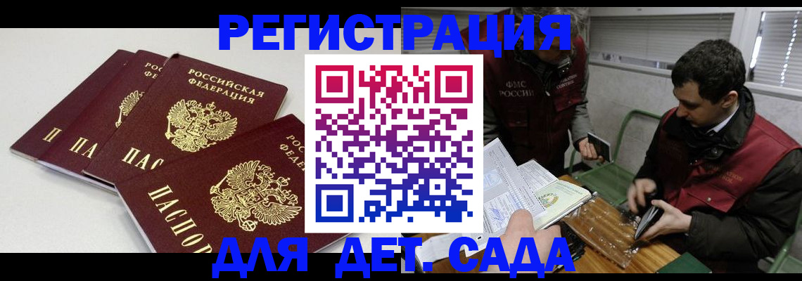 прописка гарантия в Владикавказе