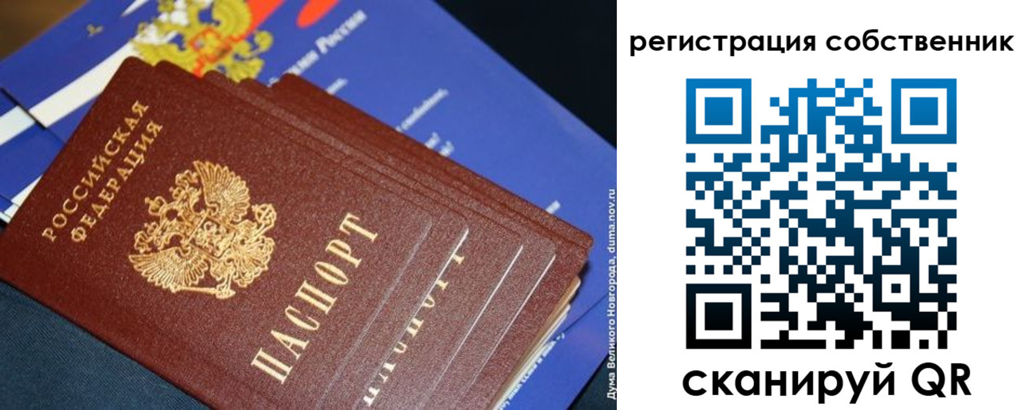 временная регистрация в Владикавказе