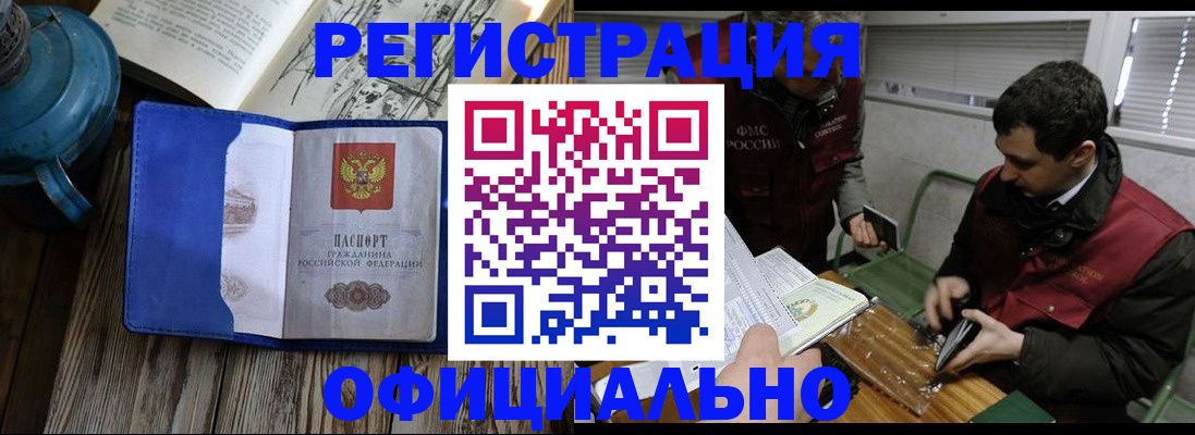 временная регистрация для школы в Владикавказе