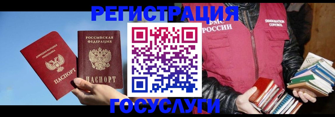 прописка для кредита в Владикавказе