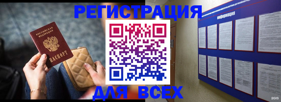 временная регистрация гарантия в Владикавказе