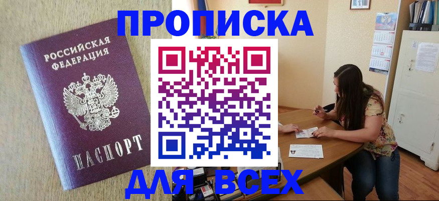 временная регистрация адрес в Владикавказе