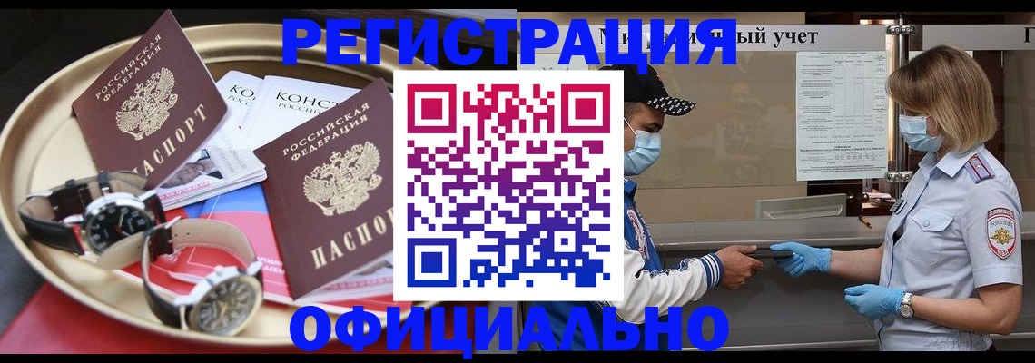 временная регистрация адрес в Владикавказе