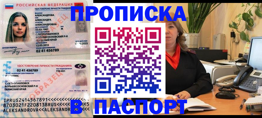 прописка для работы в Владикавказе