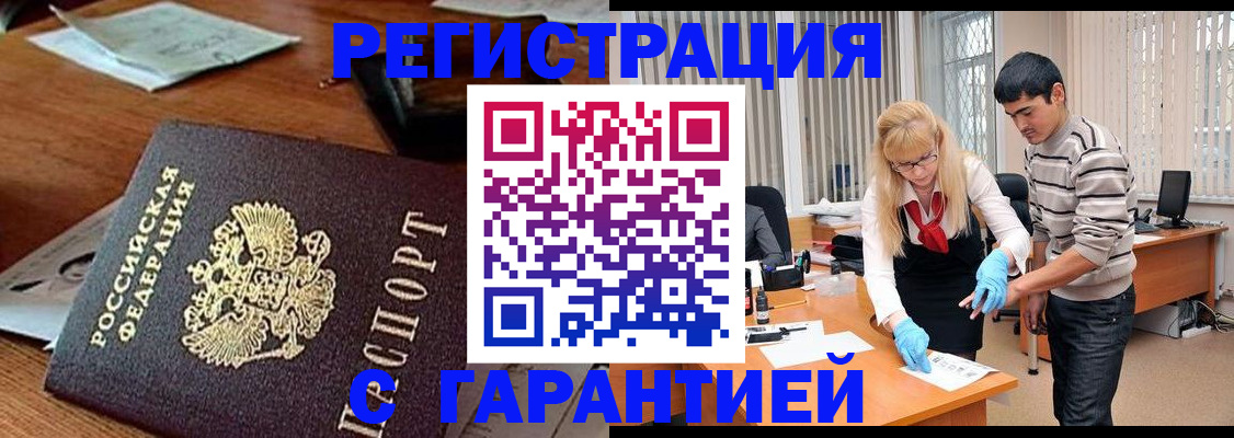 временная регистрация госуслуги в Владикавказе