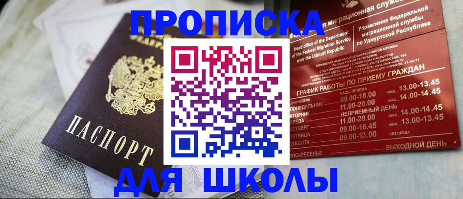 прописка от собственника в Владикавказе