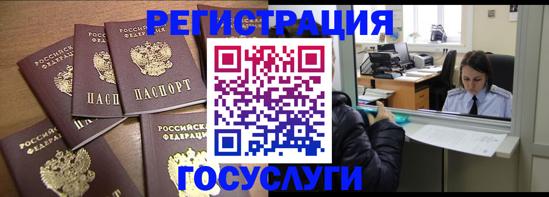 временная регистрация поиск в Владикавказе